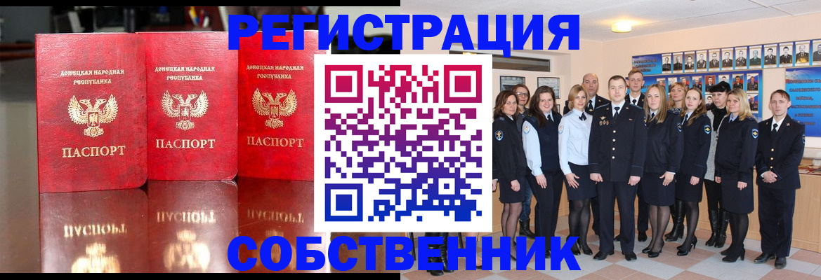 временная прописка в Алейске