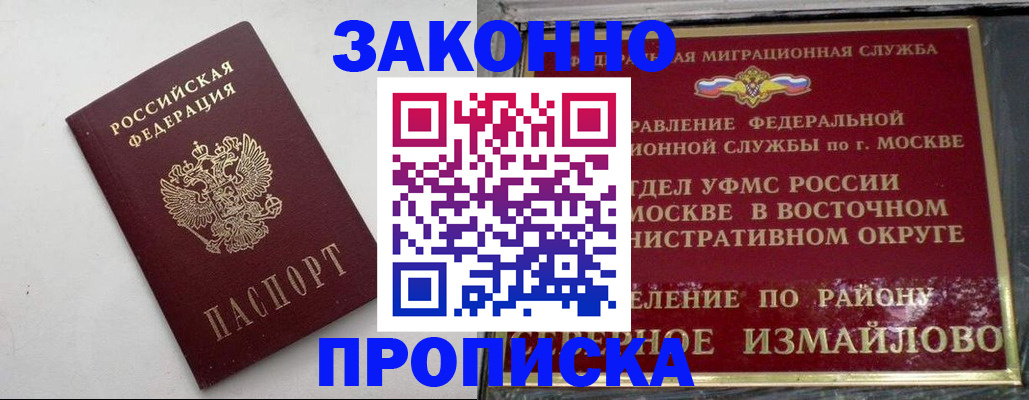 временная регистрация гарантия в Алейске