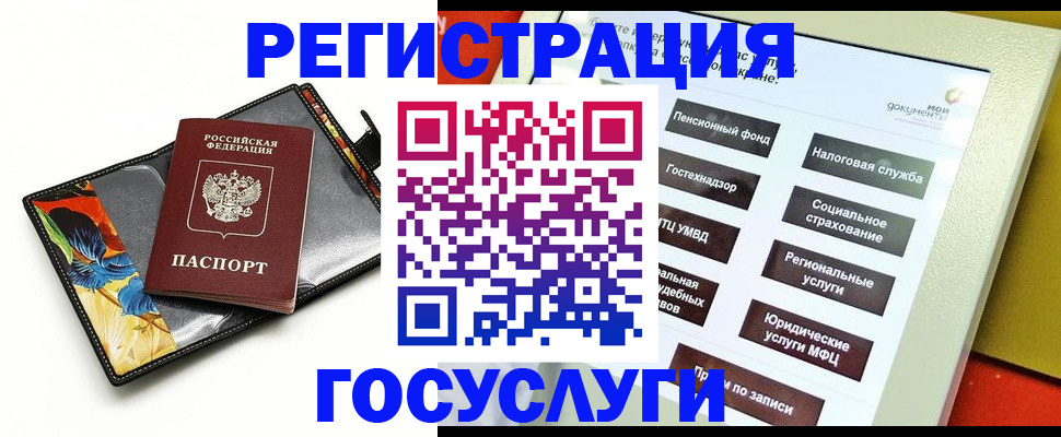 прописка гарантия в Алейске