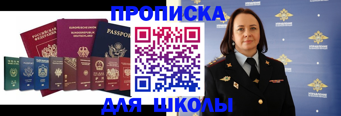временная регистрация надежно в Алейске