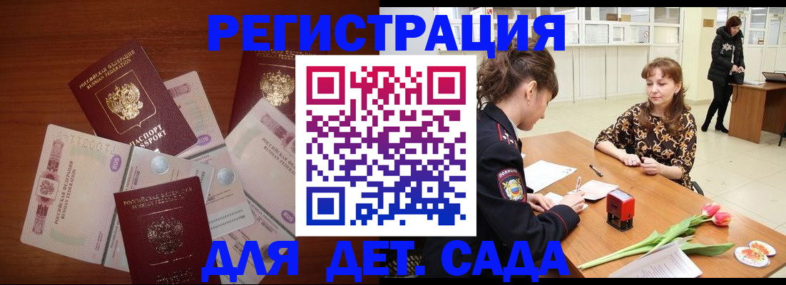 временная регистрация госуслуги в Алейске