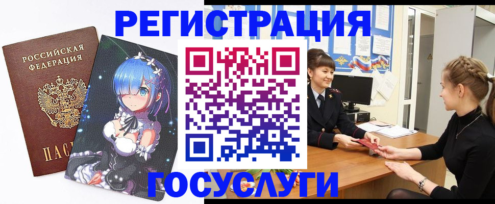 прописка штамп в Алейске